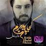 نتیجه تصویری برای دانلود آهنگ نه راه نداره آدم تا کجا اخه طاقت بیاره