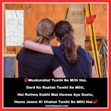 Friendship day is a day for celebrating friendship. Friendship Shayari In English Friendship Shayari Shayari In English Real Friendship Quotes
