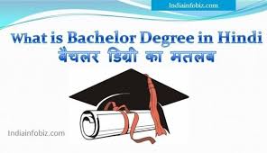 Bachelor Degree Meaning In Hindi Bachelors Degree Hindi Bachelor