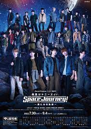 関西ジャニーズJr. Space Journey! ～僕たちの軌跡～