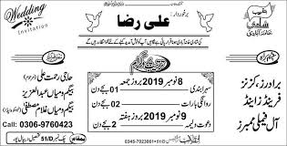 A few of them are paid so you need to check before you pick templates. Pakistani Wedding Invitation Shadi Cards Design Urdu Free Vector Templates Cdr Format Free Pakistani Wedding Invitations Shadi Card Wedding Card Wordings