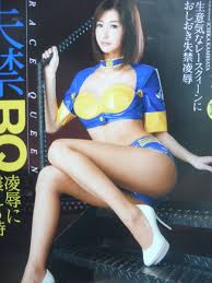 日本代購代標第一品牌【樂淘letao】－神波多一花失禁レースクイーンに震える時潮吹きSM 緊縛高身長スレンダー美女放尿イカセフェラ顔射ぶっかけc