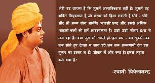 Pin By Swami Vivekananda On Swami Vivekananda On Self Confidence Thoughts Of Swami Vivekananda Inspirational Quotes Motivational Quotes