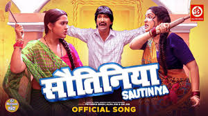 New Bhojpuri Song: सौतन काजल राघवानी को देख हाई हुआ आम्रपाली दुबे का पारा,  निरहुआ पर फेंककर मारा मग्गा