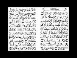 Bacalah ayat 15 diatas setalah selesai sholat fardhu sebanyak 7 kali, sebut nama 3 kali dan sebut permohonan anda baik 1 kali secara rutin (istiqomah) dan tunggulah hasil di dapat. Abi Mashabi Ayat 15 Youtube