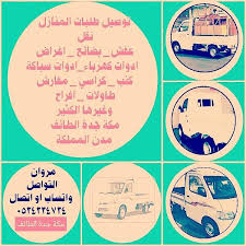 دباب نقل 0534334734 Ykzacdtgtq8mezj Twitter