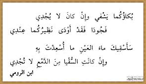 pin by سعيد عبدالرؤوف on اجمل ما كتب شعراء العربية math