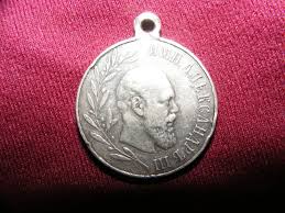 Die schönsten romane bei amazon.de. Decoratie Argint Alexandru Al Iii Lea Al Rusiei 1881 1894 Arhiva Okazii Ro