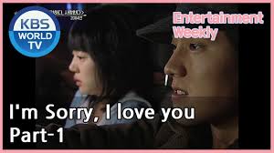 Dear god, if you would allow song eun chae to be with me, from now to my death, if you would allow her just be with. Tragic Love Story Drama I M Sorry I Love You Part 1 Entertainment Weekly Kbs World Tv 201102 Youtube