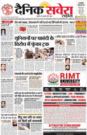 Classified Ads in Dainik Savera Times ...
