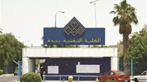 كلية الفنون التطبيقية @09:00 am. Ø¨Ù„Ø§Ùƒ Ø¨ÙˆØ±Ø¯ Ø§Ù„ÙƒÙ„ÙŠØ© Ø§Ù„ØªÙ‚Ù†ÙŠØ© Ø¨Ø§Ù„Ø¯Ù…Ø§Ù… Archives Ø¬Ø±ÙŠØ¯Ø© Ù†ÙŠÙˆØ² Ø¨ÙƒØ±Ø§ Ø§Ù„Ø§Ù„ÙƒØªØ±ÙˆÙ†ÙŠØ©