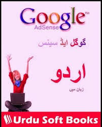 Google Adsense In Urdu Language Complete Google Adsense Urdu Training In 2020 Google Adsense Urdu Google