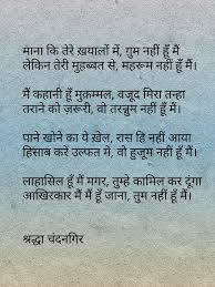 Pin By Anshul Bhansali On Whatsapp Shayari Hindi Words Hindi Quotes Poetry Hindi