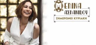 3hmerwnei Kyriakh Melina Aslanidoy Stixoikratisinow Gr Ξανανθίζουν πάλι τα λουλούδια και φυτρώνουν δάφνινα κλαδιά. 3hmerwnei kyriakh melina aslanidoy