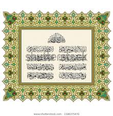Maybe you would like to learn more about one of these? Ayat Al Kursi Vector Underlasopa