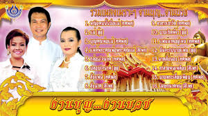 ประวัติของฉัน คะแนน รายการโปรด () รายได้ของฉัน à¸­à¸¡à¸•à¸°à¹€à¸žà¸¥à¸‡à¹à¸«à¸¥ 100 à¹€à¸žà¸¥à¸‡à¹à¸«à¸¥ à¸­à¸¡à¸•à¸° à¹€à¸žà¸¥à¸‡à¸¥à¸²à¸šà¸§à¸Š à¹€à¸žà¸£à¸²à¸°à¹† à¹€à¸ª à¸™à¹€à¸ª à¸¢à¸‡à¸• à¸™à¸‰à¸š à¸šà¸„à¸£ à¹€à¸žà¸¥à¸‡ à¸¡ à¸„à¸¥ à¸›