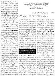 Khilafat Forum Kalabagh Dam Most Important Need Of Time Quotations Dam Words
