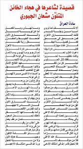 Your video will begin in 6. Ù‚ØµØ§Ø¦Ø¯ Ù‡Ø¬Ø§Ø¡ Ù…Ø¶Ø­ÙƒØ© Ù‚ØµØ§Ø¦Ø¯ Ù…Ø¶Ø­ÙƒÙ‡ Ø¬Ø¯Ø§ Ù‡ØªØ¶Ø­Ùƒ Ù…Ù† Ù‚Ù„Ø¨Ùƒ Ø·Ù‚Ø·Ù‚Ù‡
