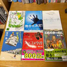 有川ひろ(有川浩)小説6冊本 | webagent.ba