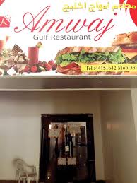 الراية صور On Twitter مطعم أمواج الخليج التي أغلقته بلدية الوكرة بسبب تداوله أغذية غير صالحة للاستهلاك الآدمي كما ورد على موقع البلدية Http T Co Xqugrajraa