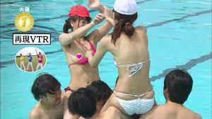 芸能人 水泳 大会 ポロリ