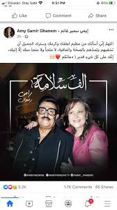 أكدت بعض المواقع أن إيمي تحاول إخفاء خبر حملها، من خلال رفضها للظهور الإعلامي تماماً، وعدم قبولها أي عرض لحلقة من حلقات البرامج الفضائية المختلفة. Ø¹Ù…Ø± Ø³Ù…ÙŠØ± ØºØ§Ù†Ù… ÙˆØ²ÙˆØ¬ØªÙ‡