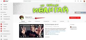 The latest tweets from иван рудской (@eeoneguy). Skolko Zarabatyvaet Molodoj Videoblogger Eeoneguy Ivangaj Na Svoih Rolikah V You Tube