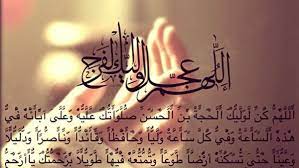 دعاء الفرج السريع arabic calligraphy morning messages calligraphy