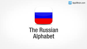 Modern russian alphabet includes 33 letters: Russian Alphabet Pronunciation App2brain
