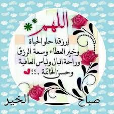 Pin By Fatima F On Good Morning Good Morning Rain Good Night Beautiful Islamic Images