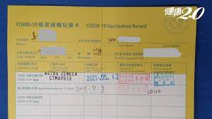 Jul 01, 2021 · 全球各國加速疫苗接種之際，google宣布將於android手機新增數位疫苗接種記錄卡的功能，方便用戶存取相關資料，或是快速出示給需要檢查的對象。此. ä¸æ€•éºå¤±ç–«è‹—é»ƒå¡ åŒ—æ¦®é¦–æŽ¨covid 19æ•¸ä½æŽ¥ç¨®è­‰æ˜Žæœªä¾†å¯åš ç–«è‹—è­·ç…§ å¥åº·2 0