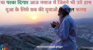 We did not find results for: Jumma Mubarak Shayari In Hindi Jumma Mubarak Shayari Motivational Page