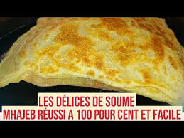 Mhajeb Facile 100 Pour Cent Reussi Crepes Farcis Youtube Recettes De Cuisine Mhajeb Alimentation