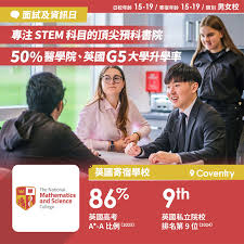 英國升學講座及資訊日| 英國升學專家：英倫海外升學中心