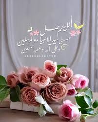 الصلاة على النبي Islamic Art Calligraphy Prayer For The Day Islamic Qoutes