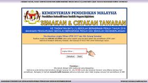 Sbp hanya untuk golongan pendapatan rendah? Skjdp Semakan Tawaran Kemasukan Ke T1 Sbp 2018