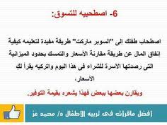Pin Di لجين شاكر Su كيف نعلم أطفالنا الرضا بحياتهم مهما كان مستوى الأبوين الاجتماعي Pinterest