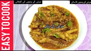 There were only some books in a pile, a small cooking stove, and the carpets, covered with mysterious designs. Murghi K Panje Chicken Claws Recipe By I Easy To Cook I Cooking Recipes Food