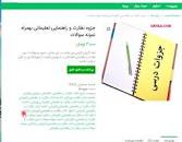 Image result for ‫دانلود خلاصه کتاب نظارت و راهنمایی تعلیماتی وکیلیان‬‎