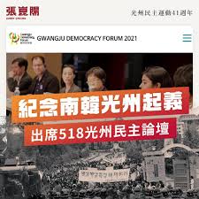 」 張崑陽被於一年前在個人facebook表示自己被人跟蹤，數日後《文匯報》和《大公報》先後報導他已離港，但有指他在英國和台灣。 匿跡一年 張崑陽宣布身在美國 已申請政治庇護. å¼µå´'é™½sunny Cheung Photos Facebook
