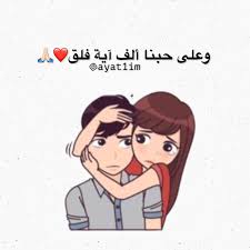 Pin By Rawnaq On Lovers Iphone Wallpaper Quotes Love Love Quotes Photos Love Words