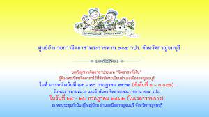 พลตรีหญิง เจ้าคุณพระสินีนาฏ พิลาสกัลยาณี นามเดิม นิรมล อุ่นพรม (ชื่อเล่น ก้อย, เกิดในวันที่ 26 มกราคม พ.ศ. à¸ªà¸³à¸™ à¸à¸‚ à¸²à¸§ à¸à¸£à¸¡à¸›à¸£à¸°à¸Šà¸²à¸ª à¸¡à¸ž à¸™à¸˜