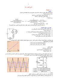 Check spelling or type a new query. Ø«Ù†Ø§Ø¦ÙŠ Ø§Ù„Ù‚Ø·Ø¨ Rl Ø§Ù„Ø¯Ø±Ø³ 6 Alloschool