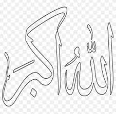 Download now gambar mewarnai kaligrafi mudah kreasi warna. Gambar Kaligrafi Allahuakbar Berwarna Cikimm Com