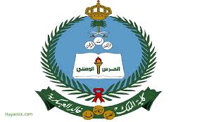 تعلن كلية الملك خالد العسكرية عن الموعد النهائي للتسجيل لحاملي الشهادة الثانوية العامة فى الساعة العاشرة صباح يوم الثلاثاء الموافق 30 من شهر يونيو لعام 2020، وحتى العاشرة صباح يوم الأحد الموافق 5 من شهر يوليو لعام 2020. Ø±Ø§Ø¨Ø· ØªÙ‚Ø¯ÙŠÙ… Ø§Ù„Ø­Ø±Ø³ Ø§Ù„ÙˆØ·Ù†ÙŠ Ø«Ø§Ù†ÙˆÙŠ 1442 Kkmar Gov Sa ØªØ³Ø¬ÙŠÙ„ ÙƒÙ„ÙŠØ© Ø§Ù„Ù…Ù„Ùƒ Ø®Ø§Ù„Ø¯ Ø§Ù„Ø¹Ø³ÙƒØ±ÙŠØ© Ø§Ù„Ø­ÙŠØ§Ø© Ù…ÙƒØ³
