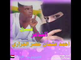 The next video is starting stop. Ø§Ù„Ø´Ø§Ø¹Ø± Ø§Ø¨ÙˆØºÙ†ÙŠÙ‡ Ø§Ù„Ø¬Ø±Ø§Ø±ÙŠ Ø§Ù„Ø´Ø§Ø¹Ø± Ù…Ø­Ù…Ø¯ Ø¨Ø®ÙŠØª Ø§Ù„Ø¬Ø±Ø§Ø±ÙŠ Youtube 14 17 ÙˆÙƒÙ…Ø§ Ù‚Ø§Ù„ Ø§Ù„Ø´Ø§Ø¹Ø± Terrance Lambert