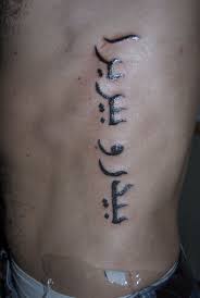 The rib cage is one of the sexiest places that a person can get a tattoo. Rib Cage Name Tattoo Idea Rib Tattoo Arabic Tattoo Design Tattoos