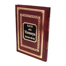 Shop Tana'h Books and Collectibles