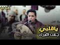 Check spelling or type a new query. ÙŠØ§Ù‚Ù„Ø¨ÙŠ Ø¬Ø¹Ù„Øª Ø§Ù‚Ø¨Ø±Ùƒ Mp3