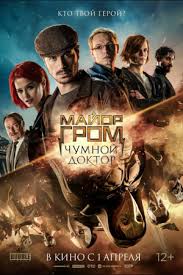 Entdecke rezepte, einrichtungsideen, stilinterpretationen und andere ideen zum ausprobieren. Major Grom Plague Doctor 2021 à¸® à¹‚à¸£ à¸›à¸£à¸²à¸šà¸§à¸²à¸¢à¸£ à¸²à¸¢ 123 Hd Com